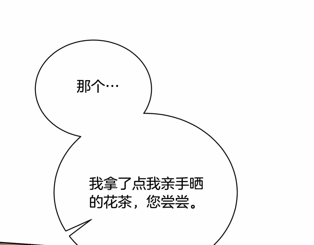 第34话 秘密计划 第159页