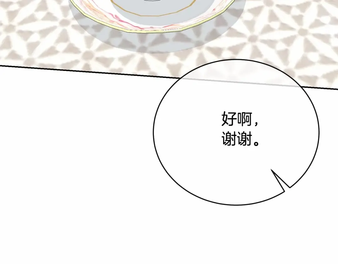 第34话 秘密计划 第161页