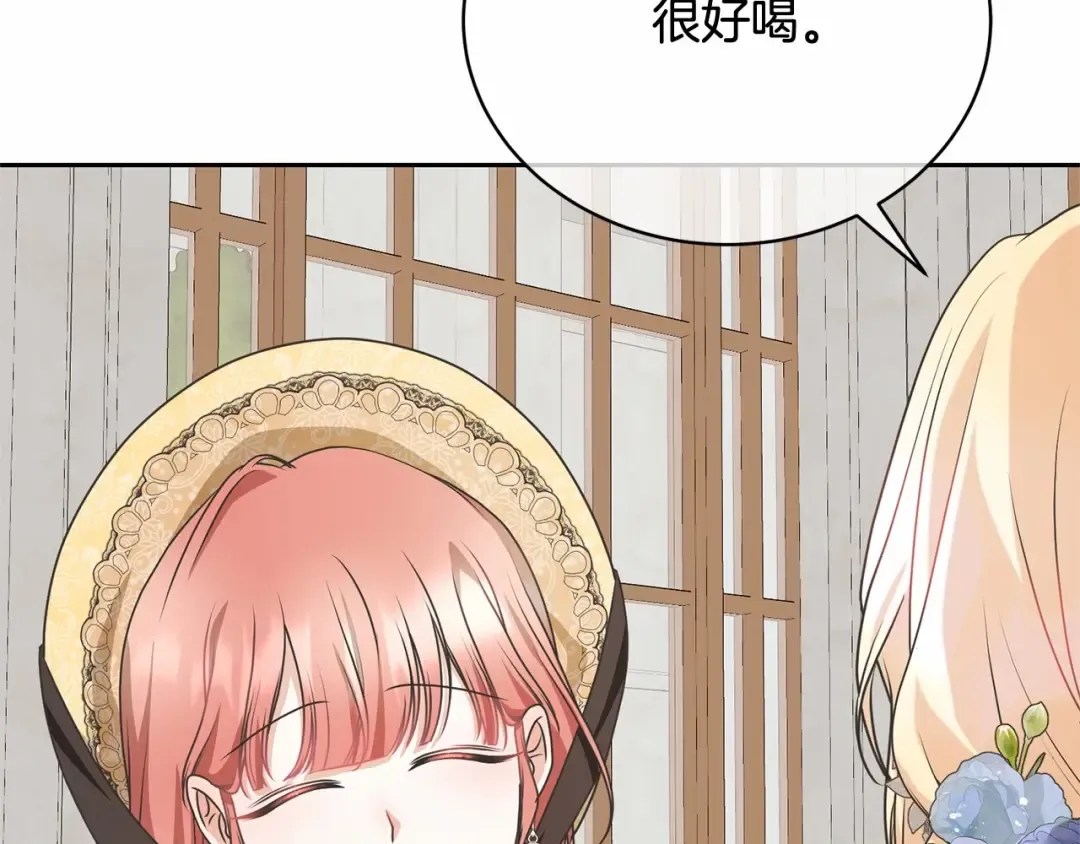 第34话 秘密计划 第165页