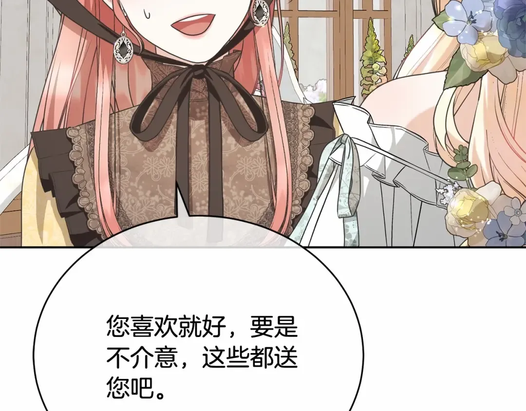 第34话 秘密计划 第166页