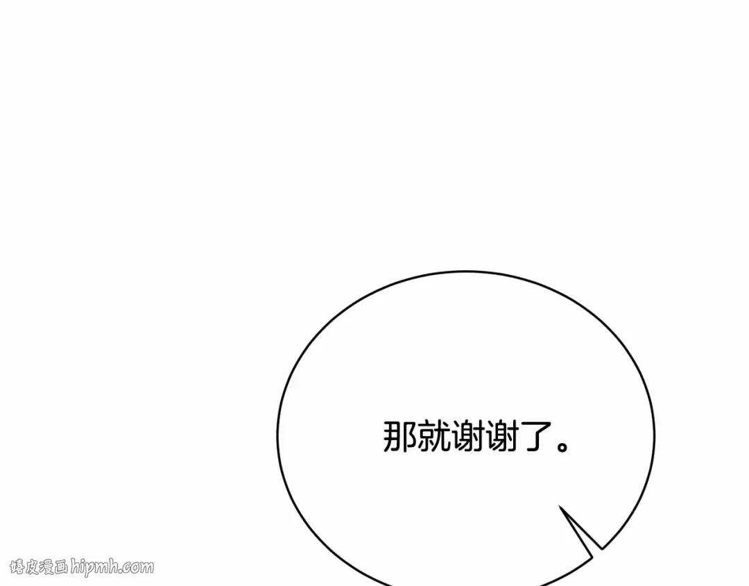 第34话 秘密计划 第168页