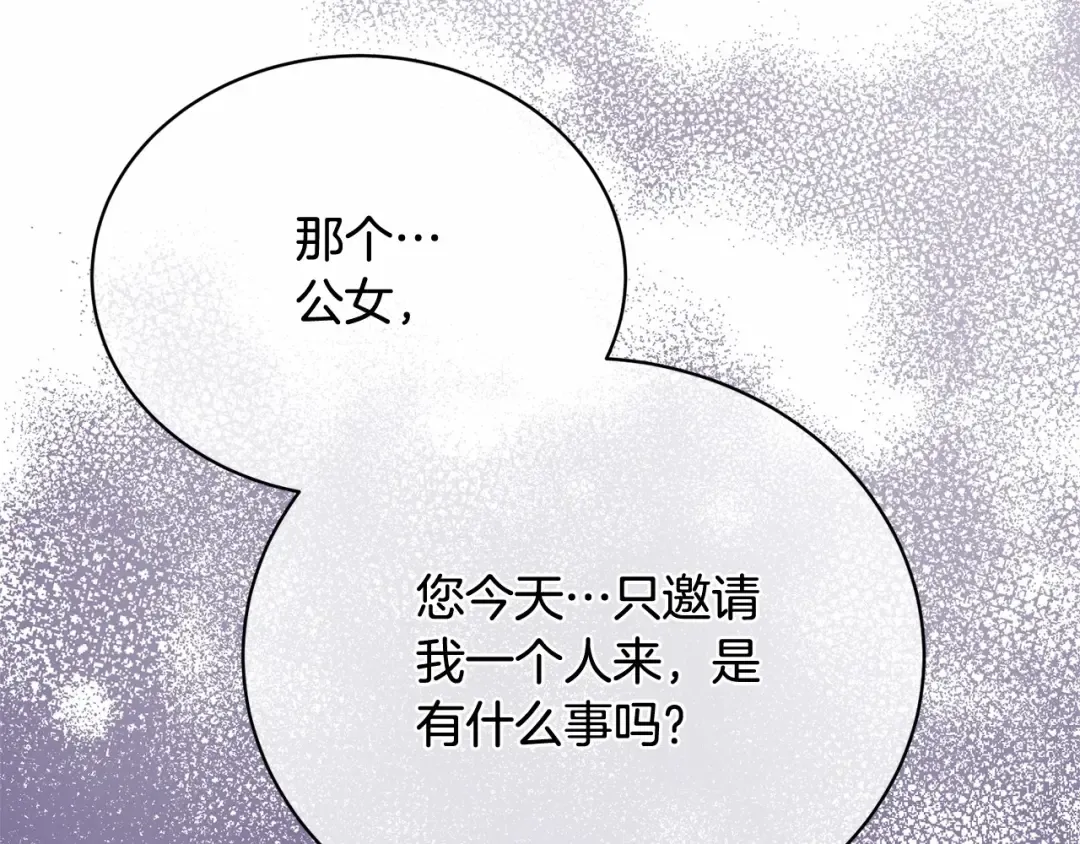 第34话 秘密计划 第170页