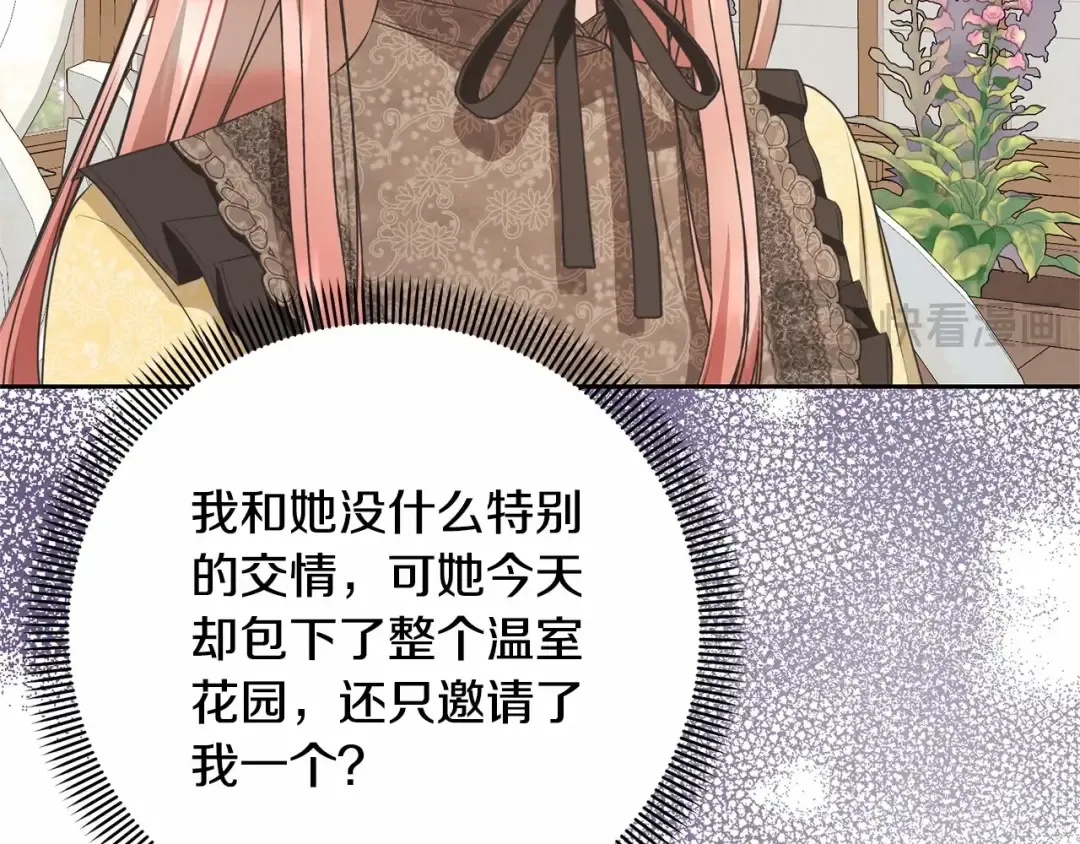第34话 秘密计划 第172页