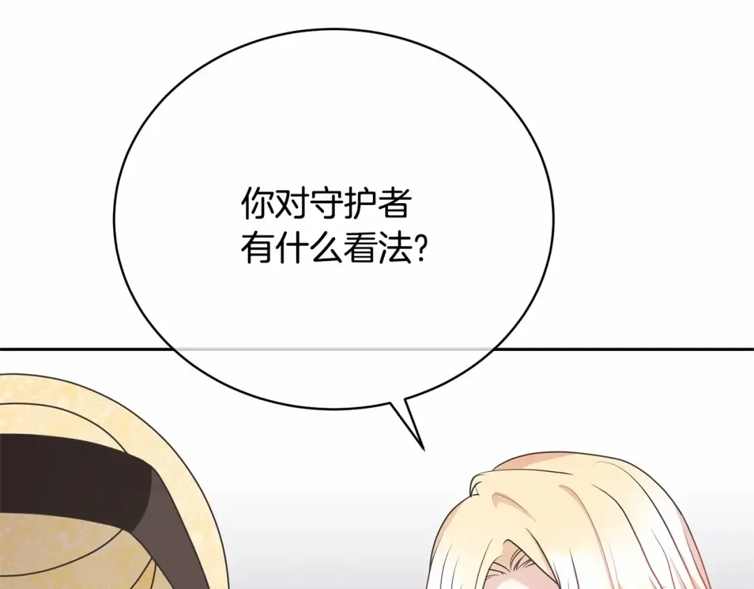 第34话 秘密计划 第177页