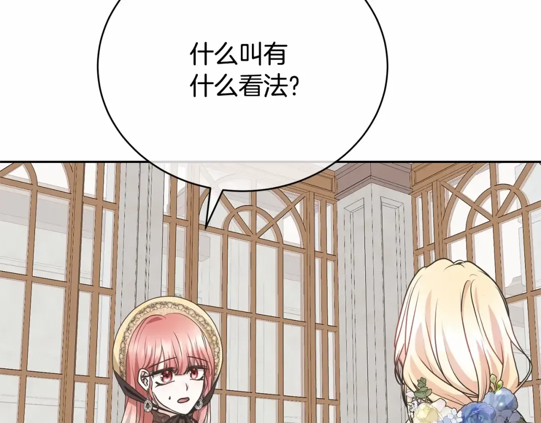第34话 秘密计划 第180页