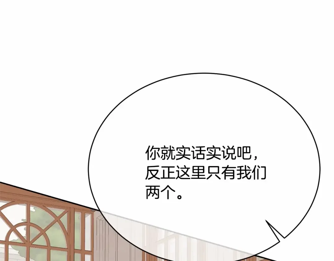第34话 秘密计划 第182页