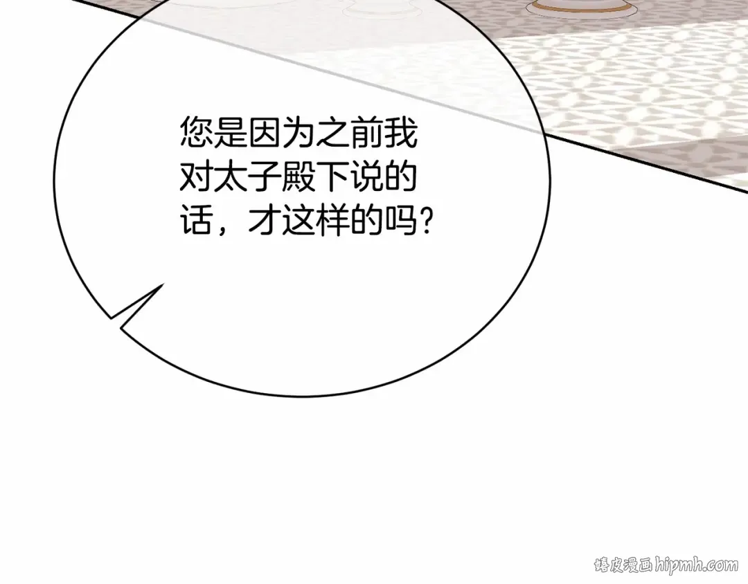 第34话 秘密计划 第184页