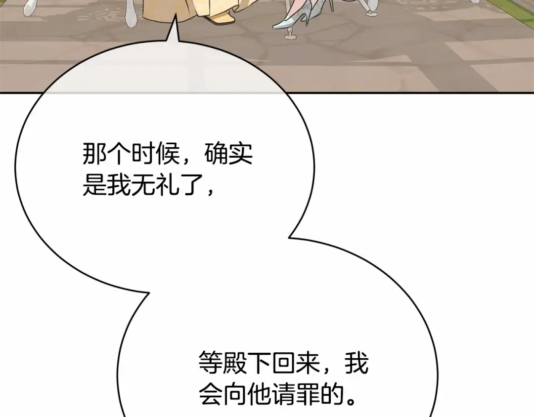 第34话 秘密计划 第187页