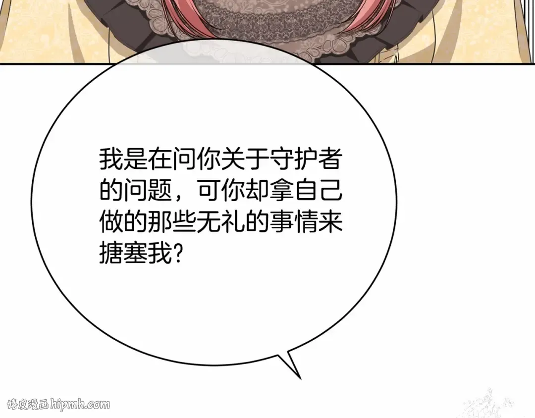 第34话 秘密计划 第192页
