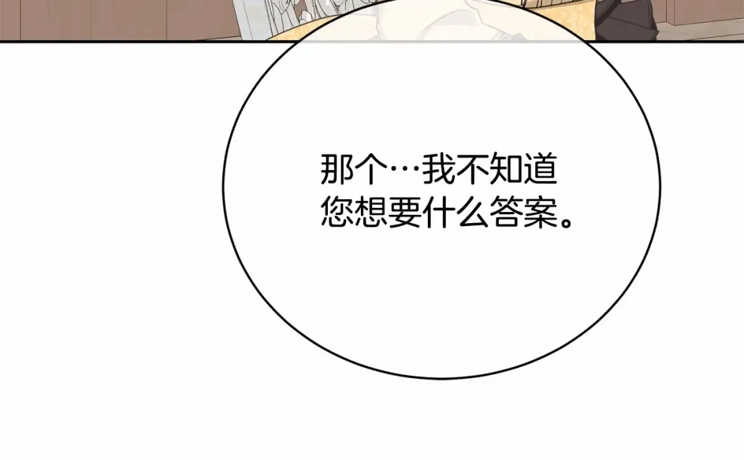 第34话 秘密计划 第197页