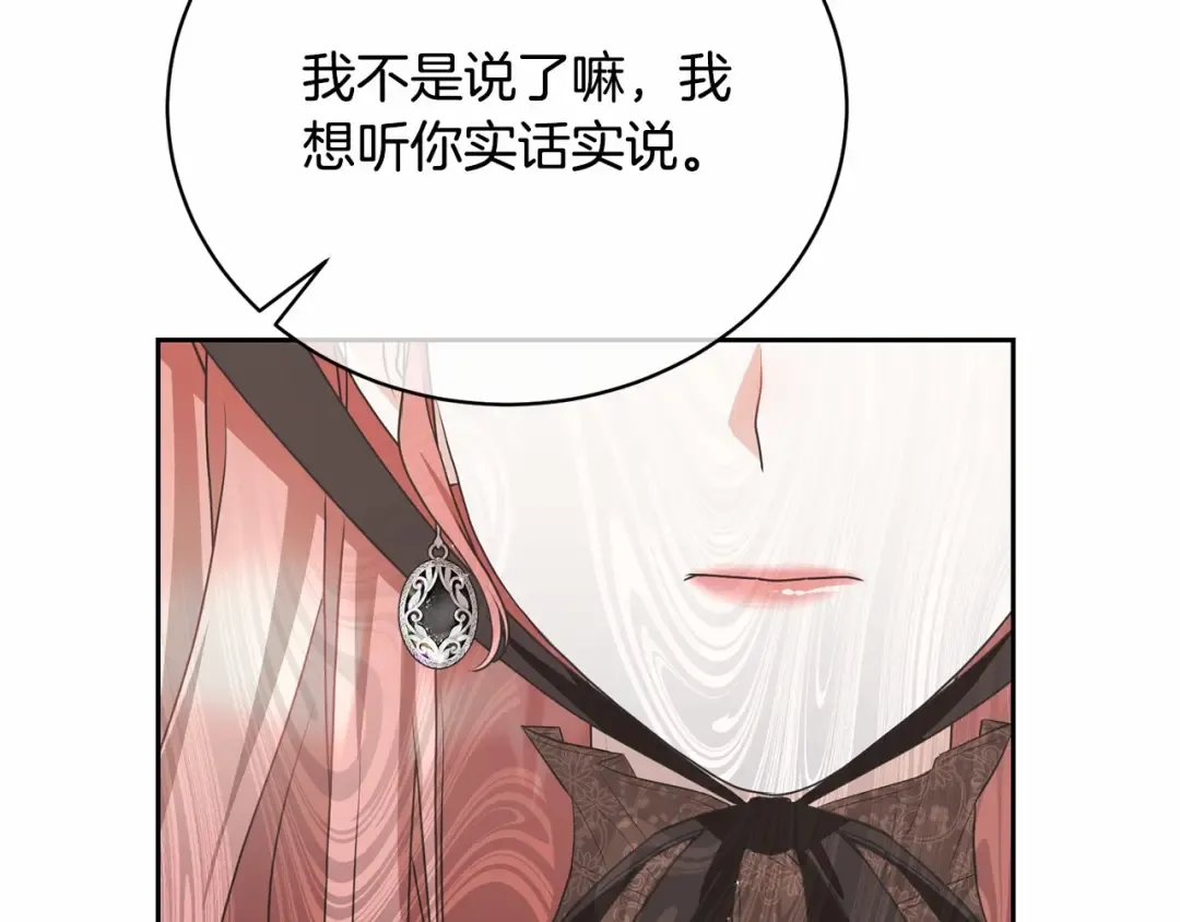 第34话 秘密计划 第199页