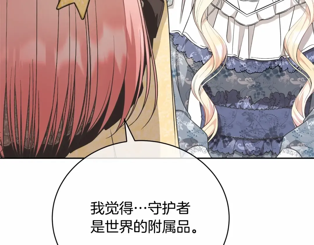 第34话 秘密计划 第203页