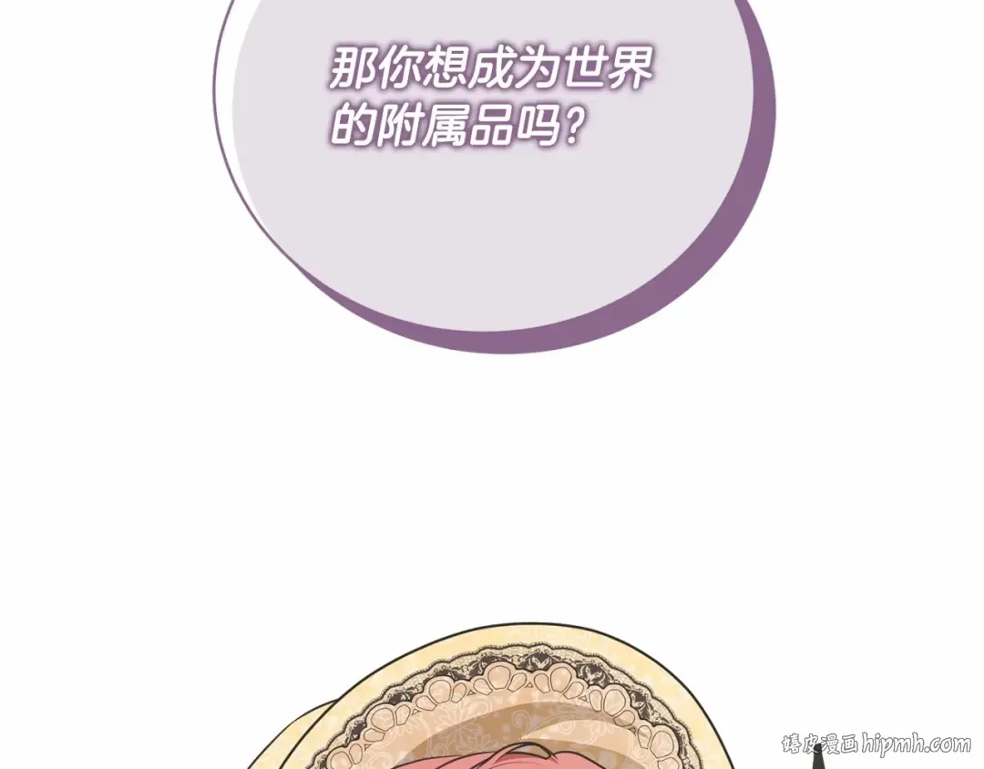 第34话 秘密计划 第208页