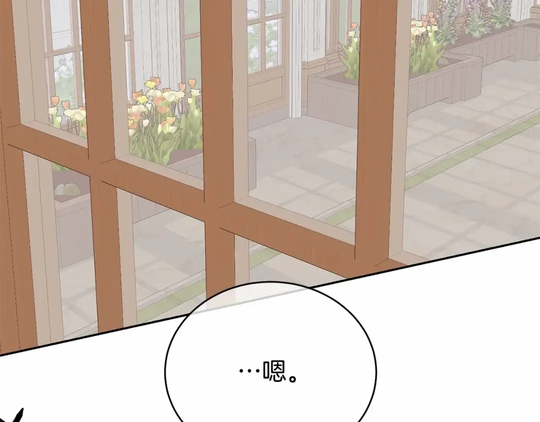 第34话 秘密计划 第213页