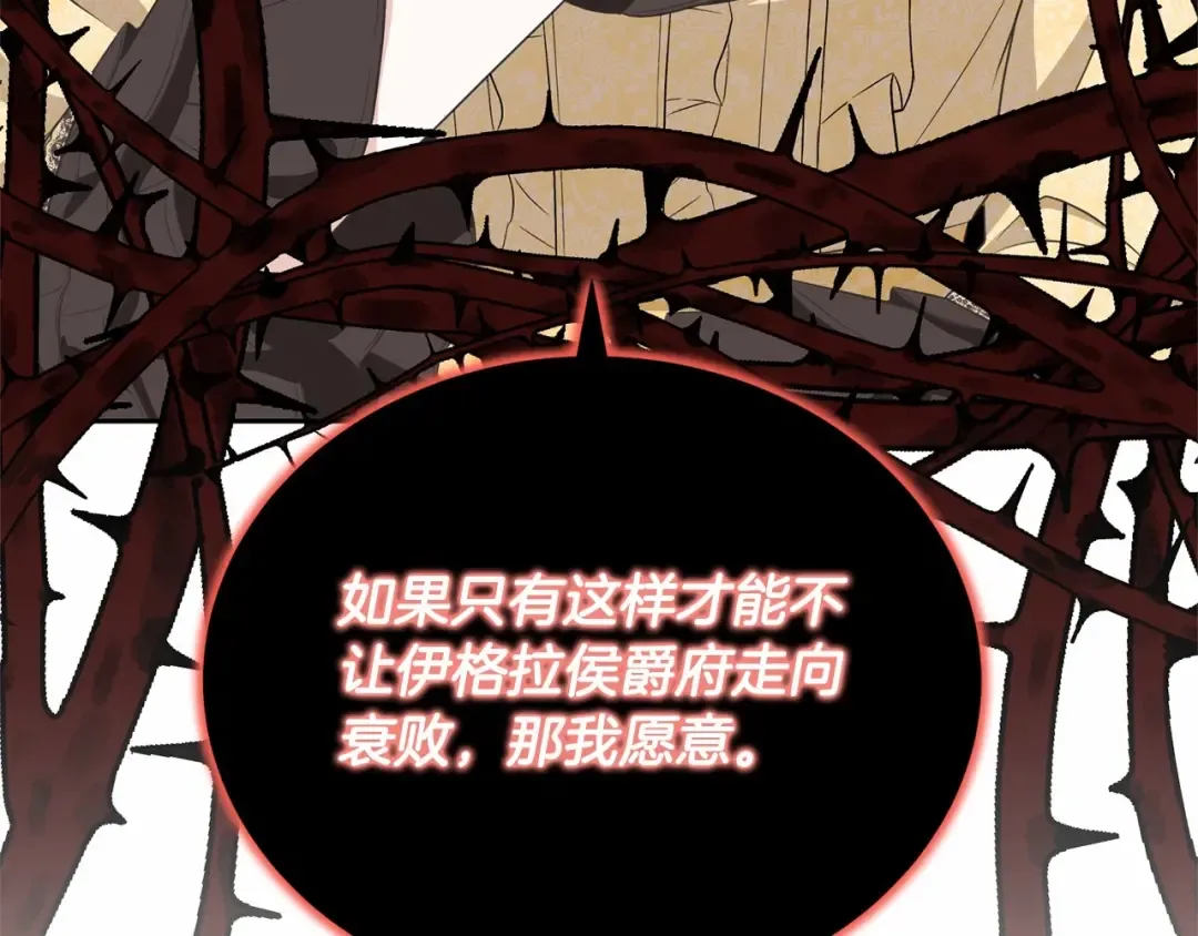 第34话 秘密计划 第217页