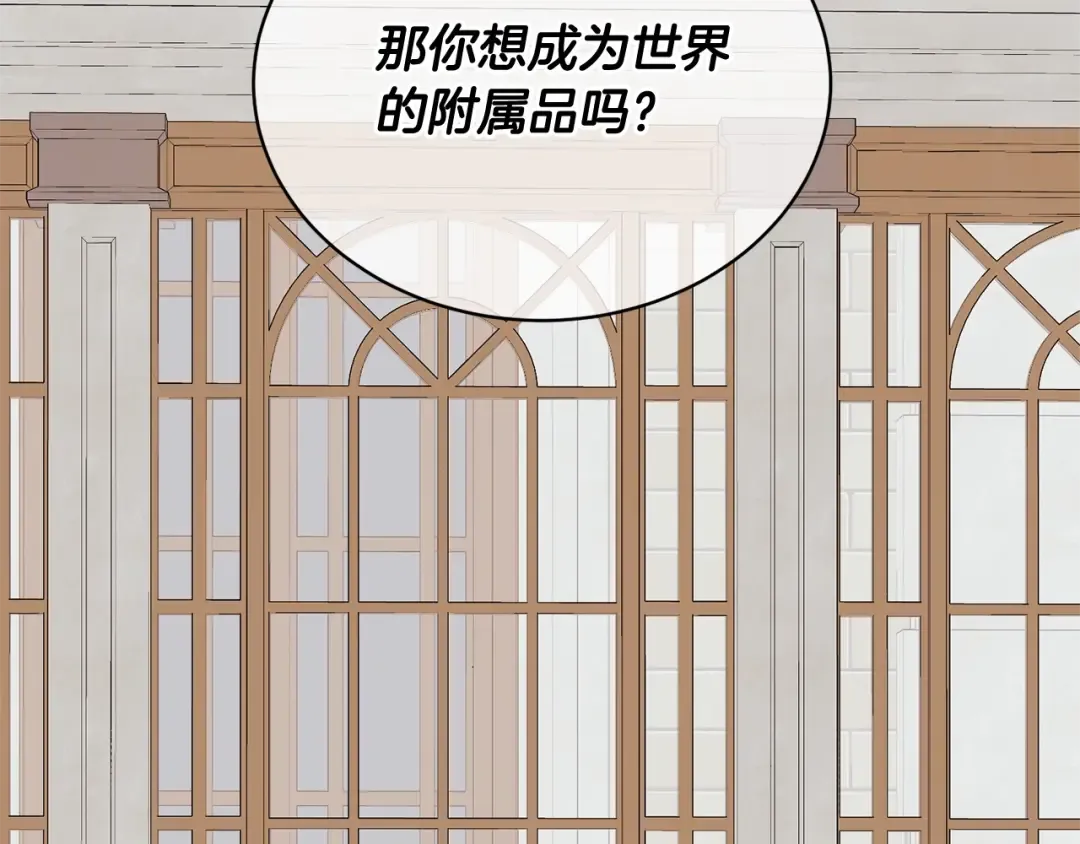 第35话 陪我玩吧 第6页