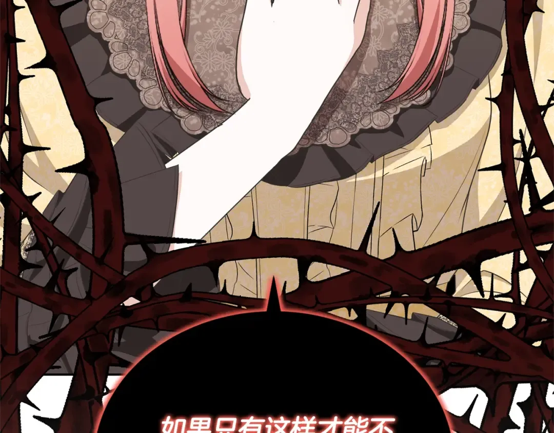 第35话 陪我玩吧 第12页