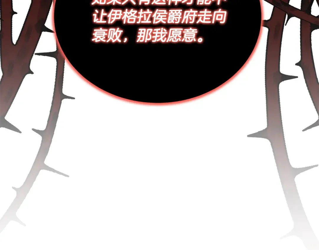 第35话 陪我玩吧 第13页