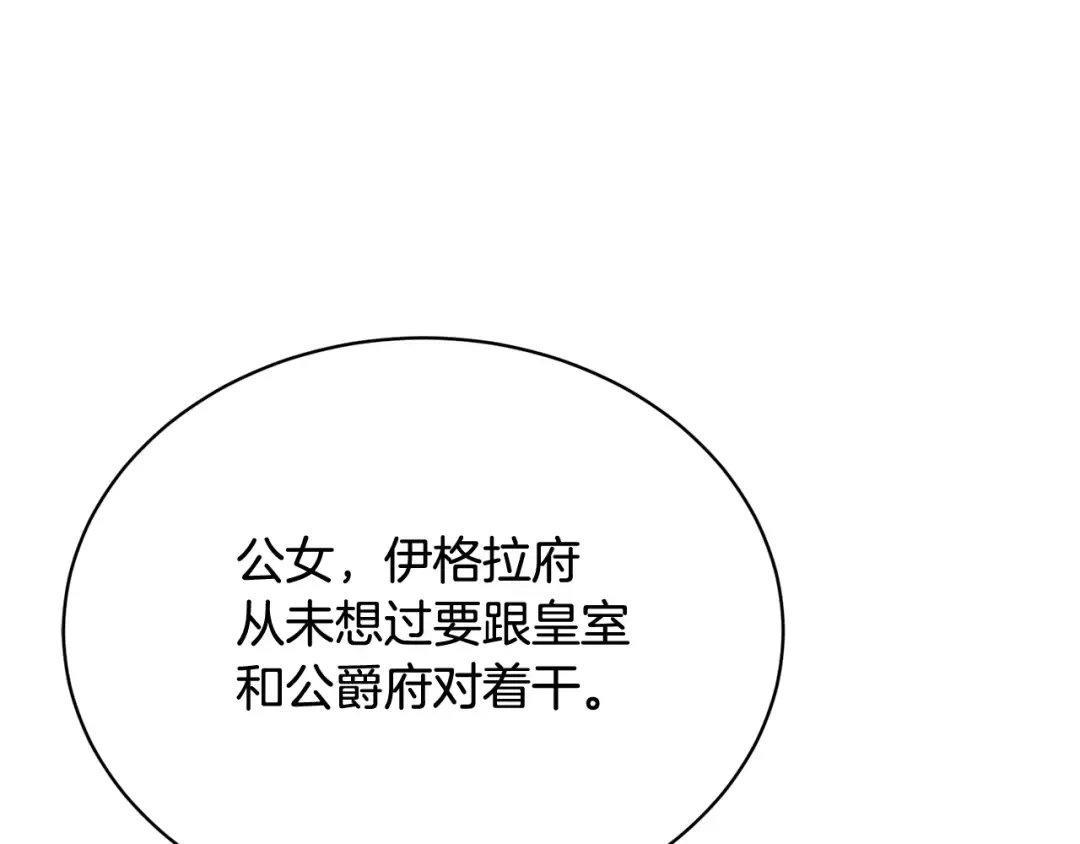 第35话 陪我玩吧 第17页