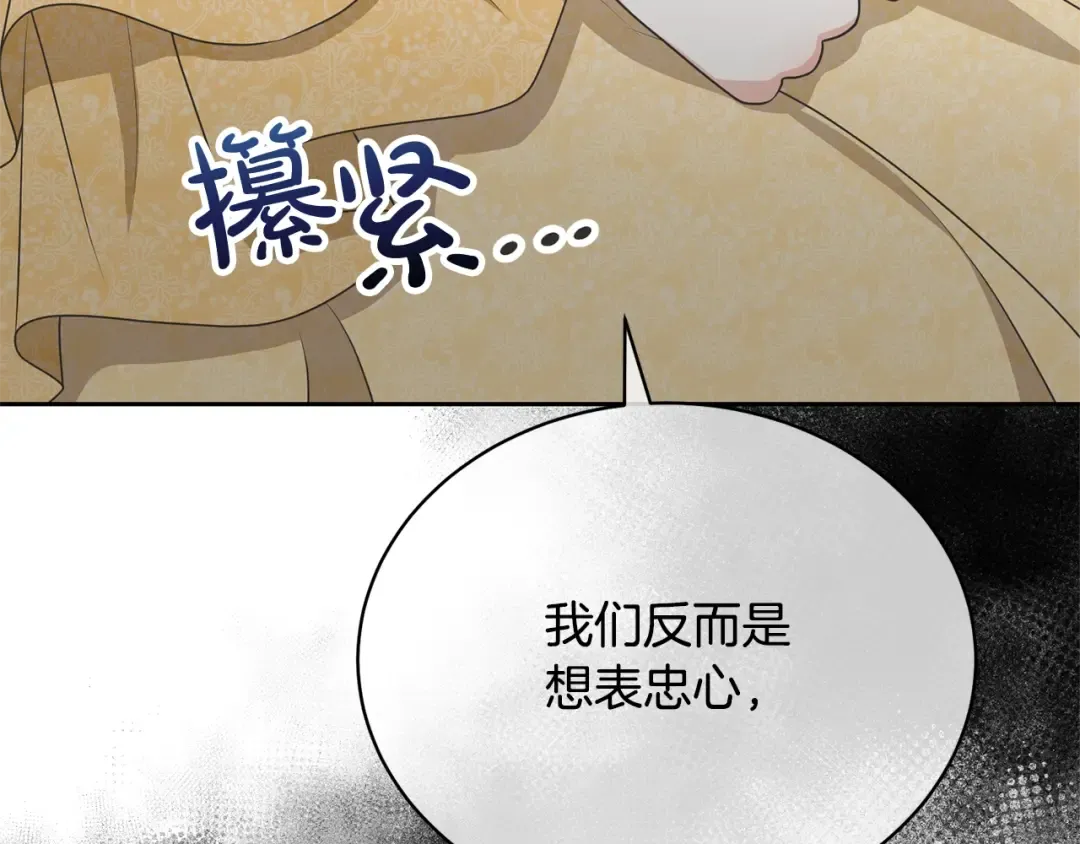 第35话 陪我玩吧 第19页