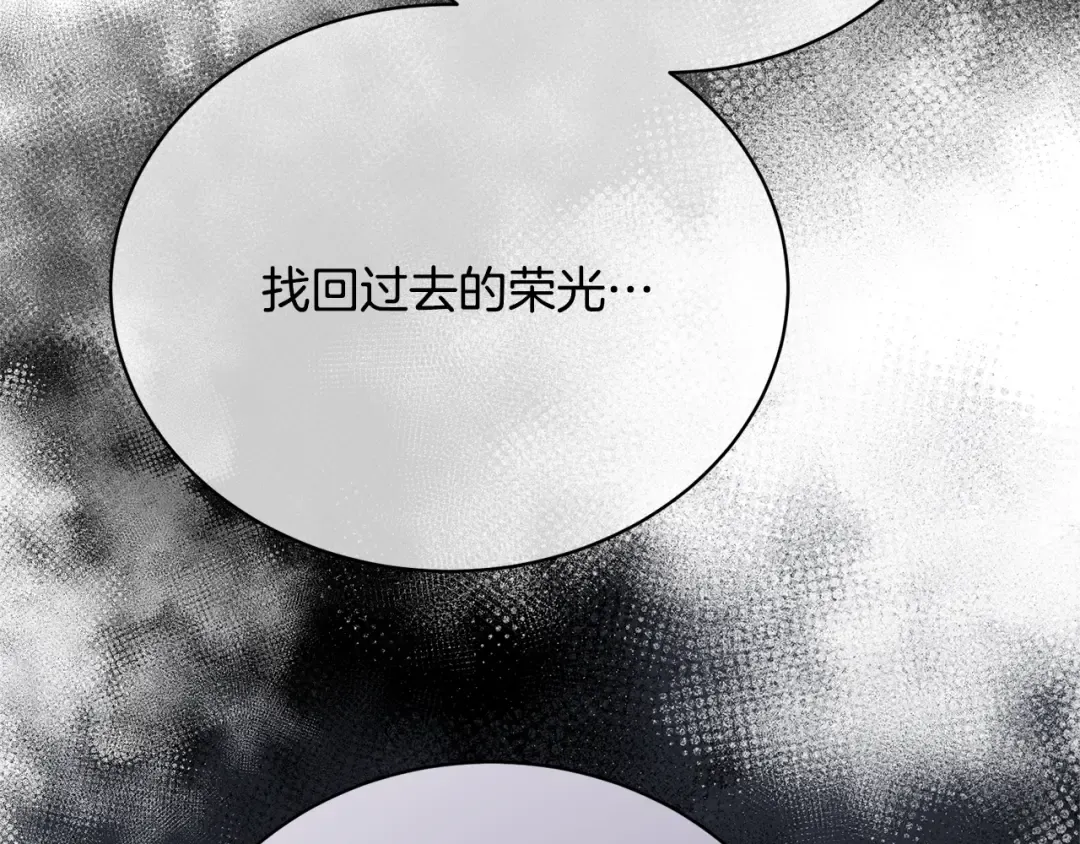 第35话 陪我玩吧 第20页