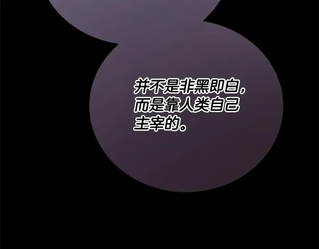 第35话 陪我玩吧 第23页