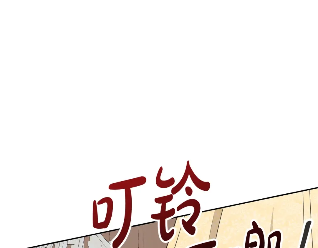 第35话 陪我玩吧 第27页