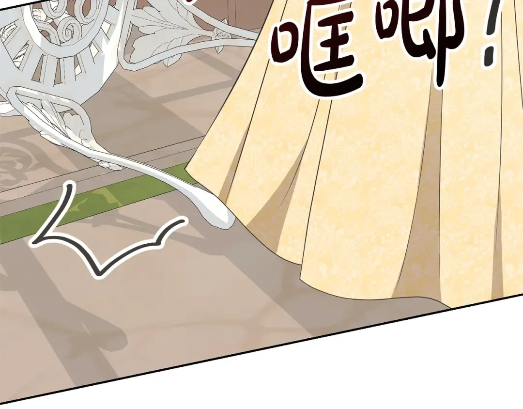 第35话 陪我玩吧 第28页