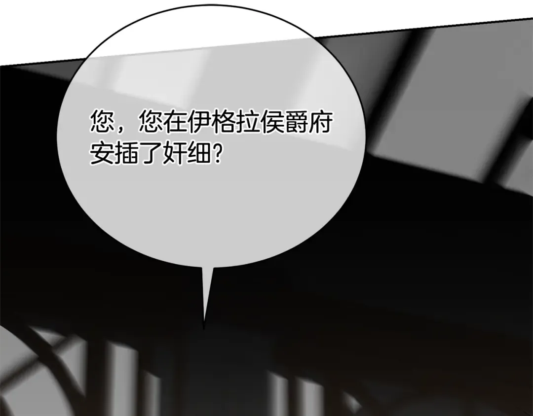 第35话 陪我玩吧 第29页