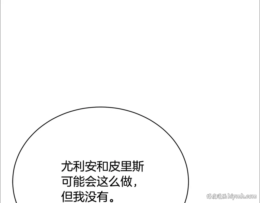 第35话 陪我玩吧 第32页