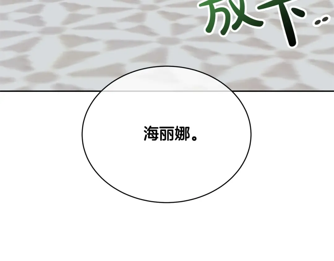 第35话 陪我玩吧 第37页