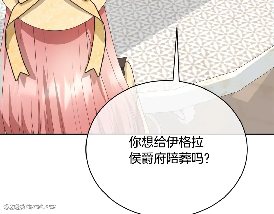 第35话 陪我玩吧 第40页