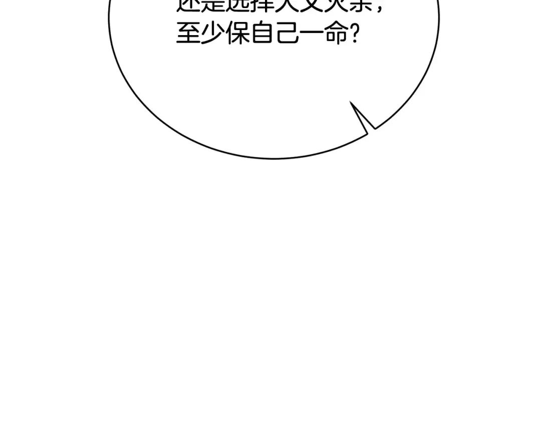 第35话 陪我玩吧 第45页