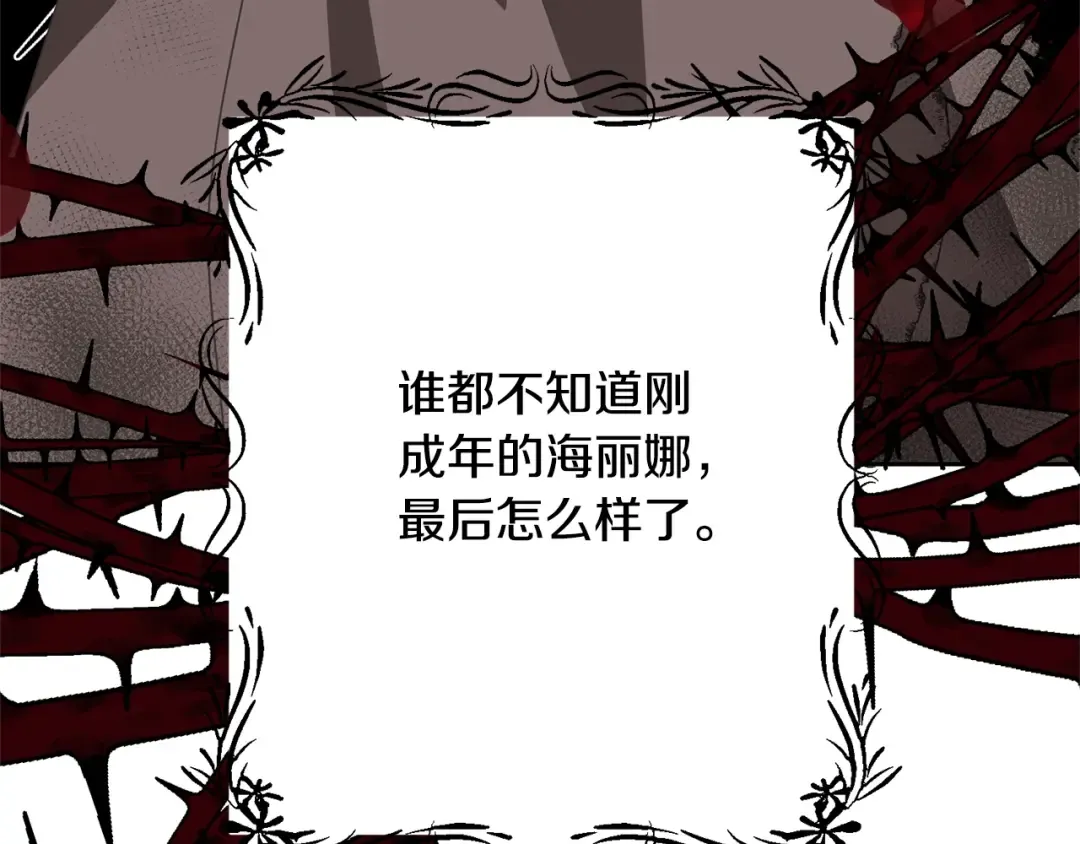 第35话 陪我玩吧 第52页