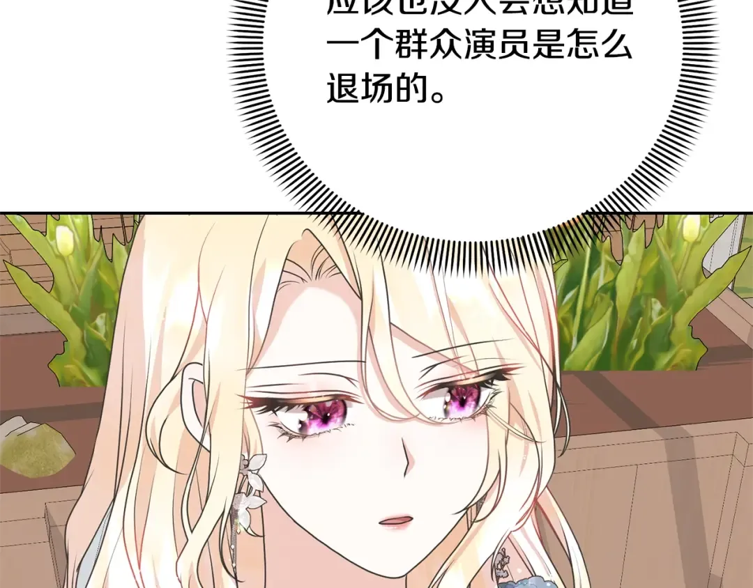 第35话 陪我玩吧 第55页