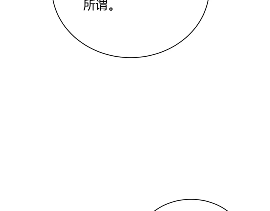 第35话 陪我玩吧 第62页