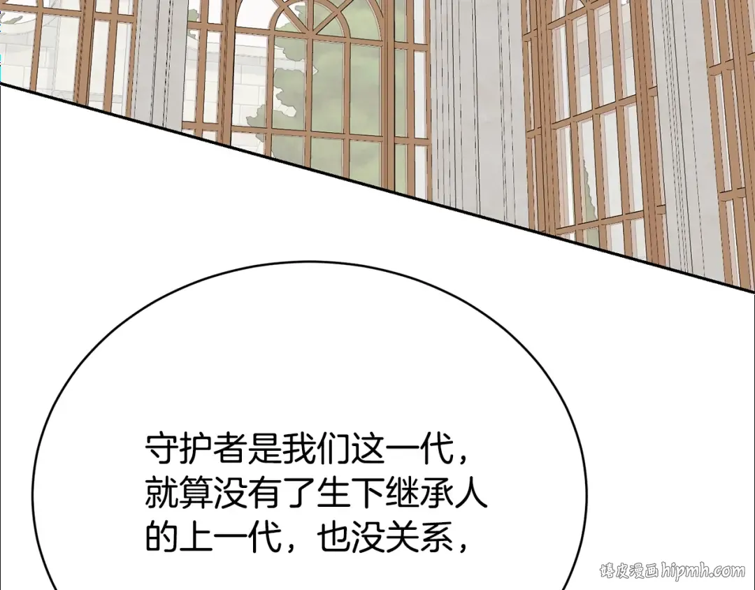 第35话 陪我玩吧 第64页
