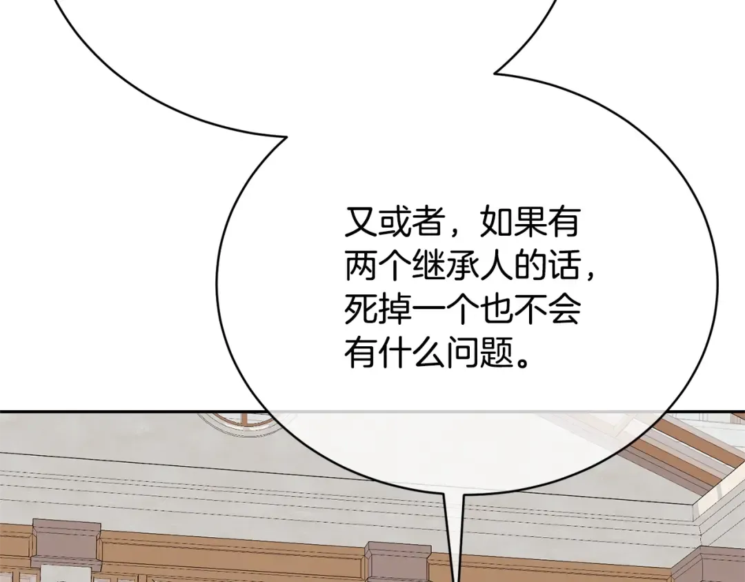 第35话 陪我玩吧 第65页
