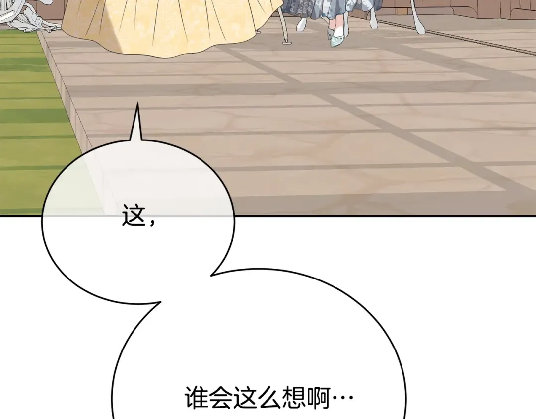 第35话 陪我玩吧 第67页