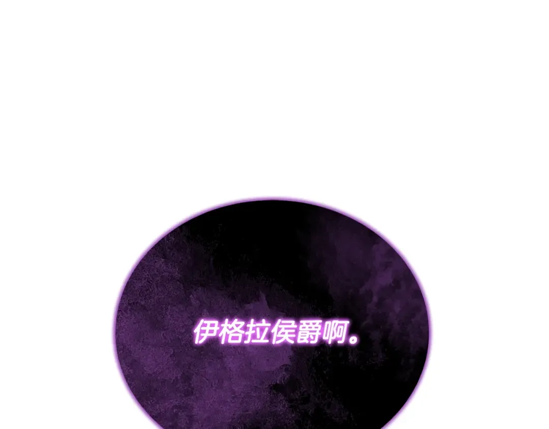 第35话 陪我玩吧 第69页