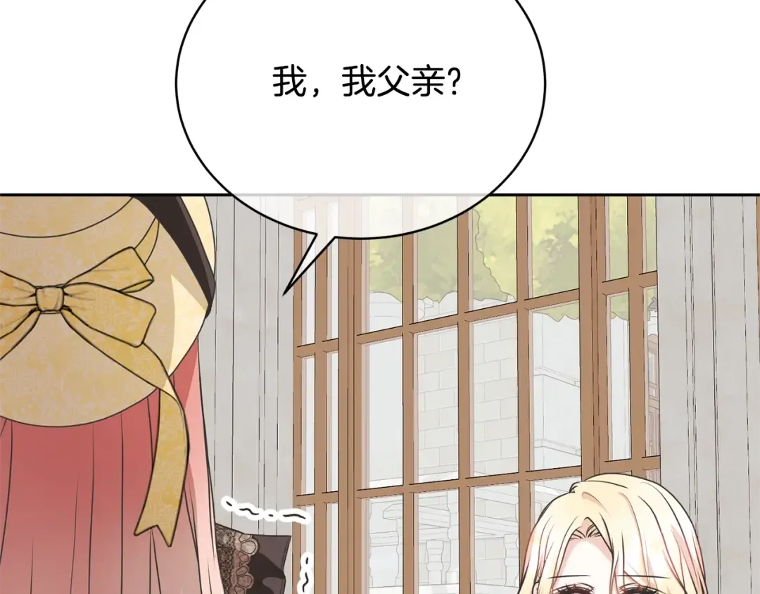 第35话 陪我玩吧 第74页