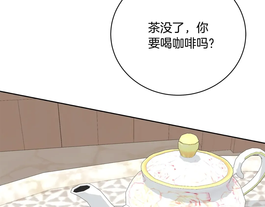 第35话 陪我玩吧 第76页