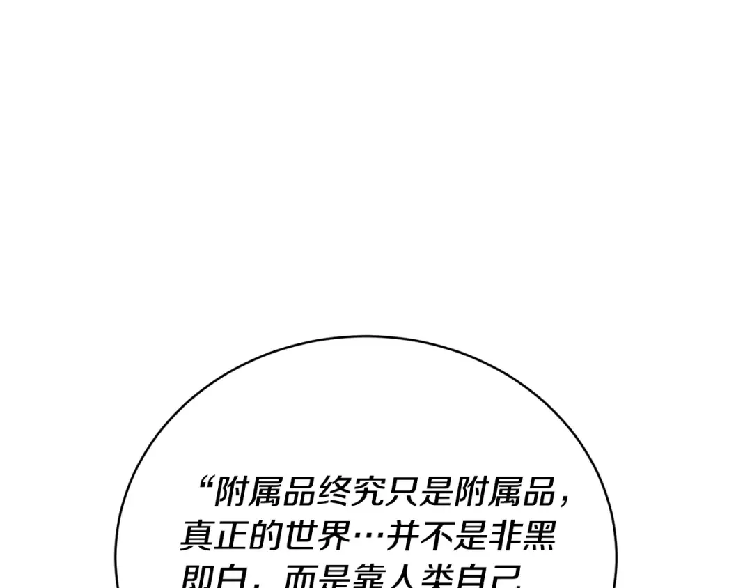 第35话 陪我玩吧 第79页
