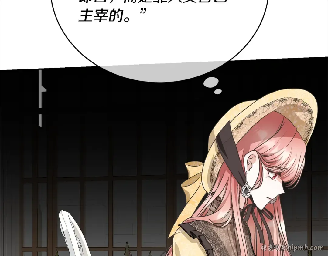第35话 陪我玩吧 第80页