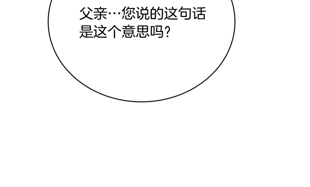 第35话 陪我玩吧 第82页