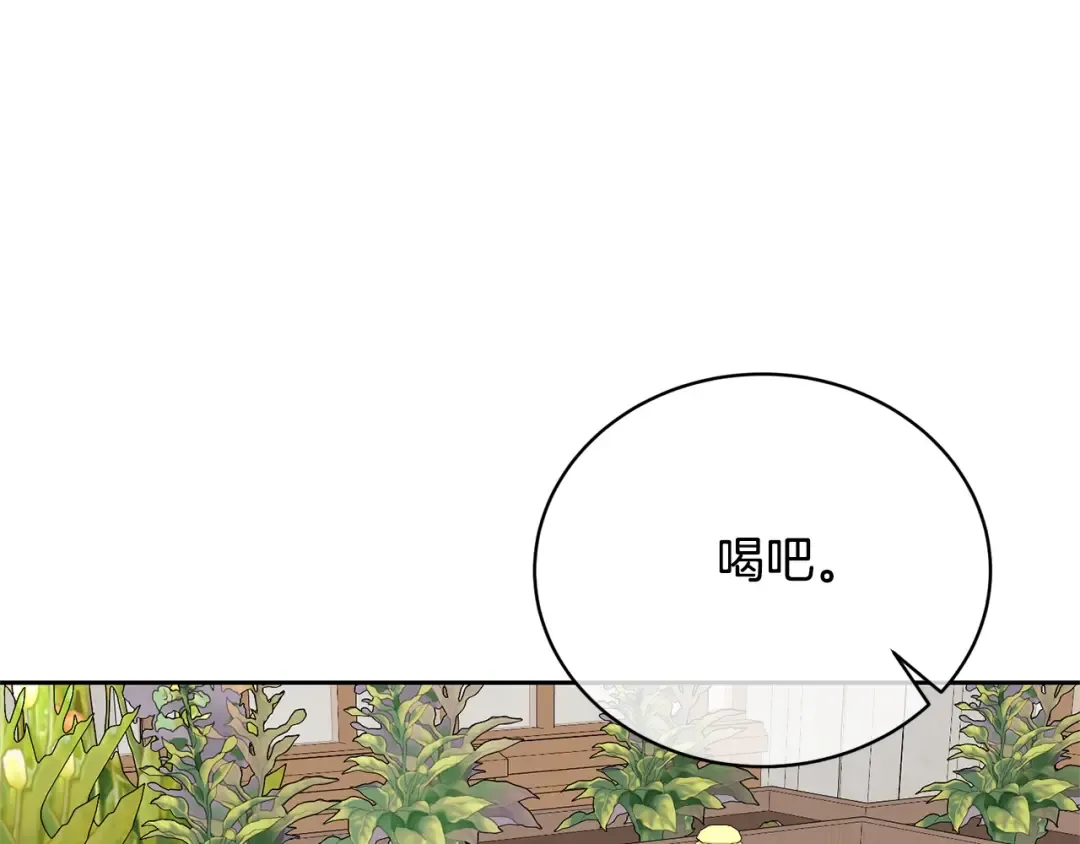 第35话 陪我玩吧 第87页