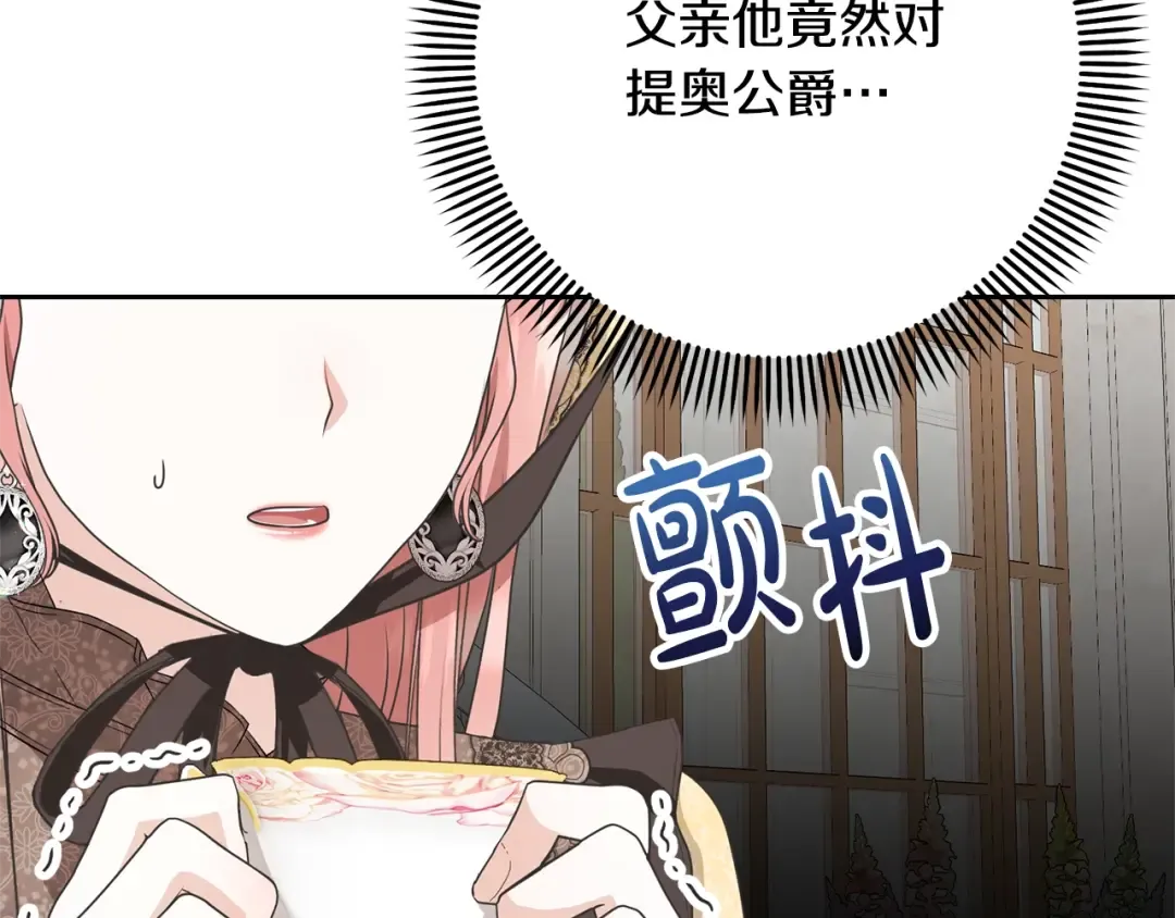 第35话 陪我玩吧 第92页