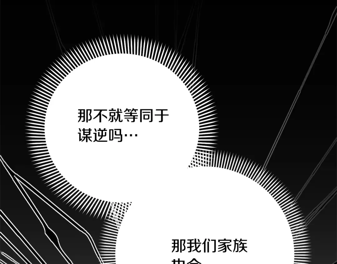 第35话 陪我玩吧 第94页
