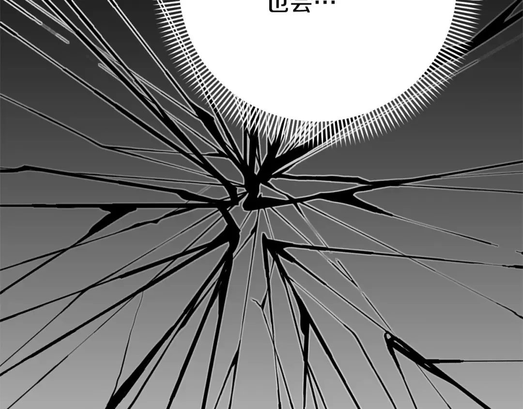 第35话 陪我玩吧 第95页