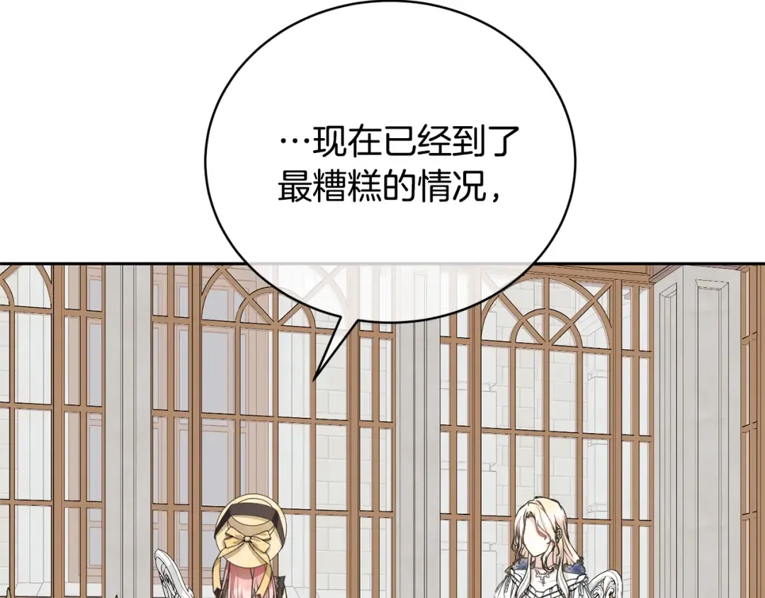 第35话 陪我玩吧 第99页